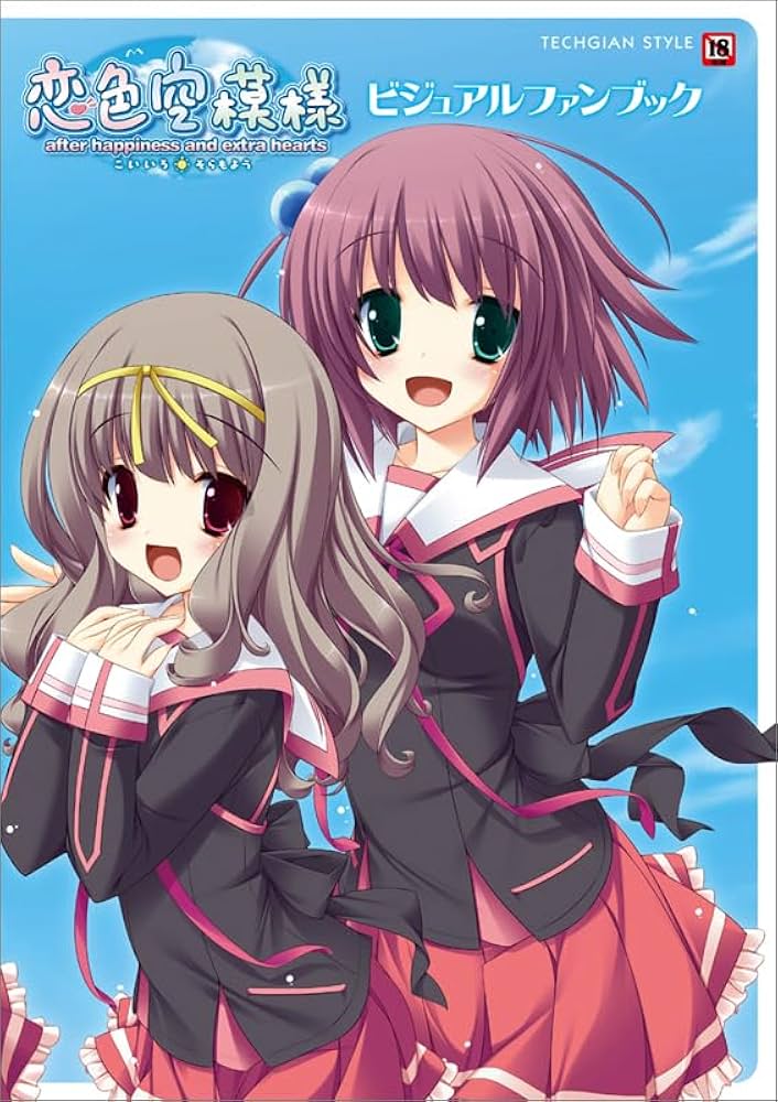 Amazon.co.jp: 恋色空模様 after happiness and extra hearts